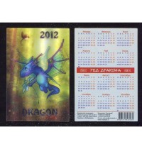 Календарь Дракон