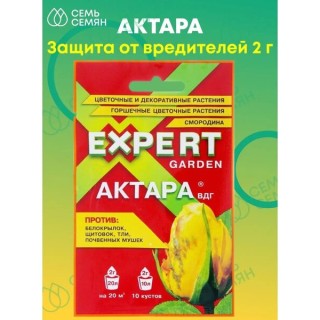 Актара 2г EXPERT