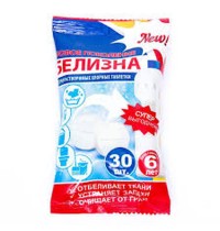 Белизна таблетки 30шт /20
