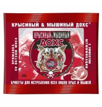 ДОХС Брикеты мягкие 2-х компон. 100г Крысиный&Мышиный