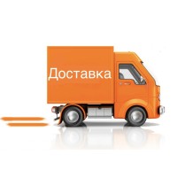 Доставка