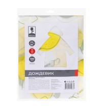 Дождевик INBLOOM 188-126