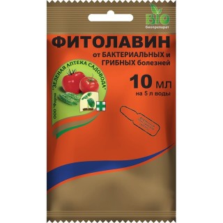 Фиталавин 10мл от грибковых заболеваний