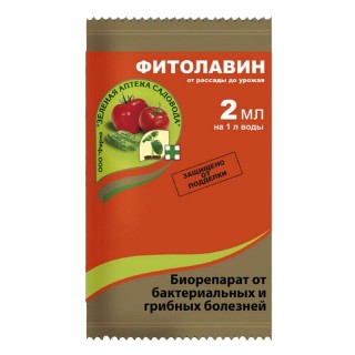 Фиталавин 2мл от грибковых заболеваний