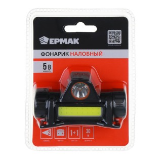 Фонарь налобный Ермак 221-013