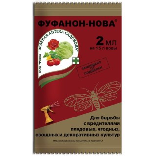 Фуфанон 2мл/200