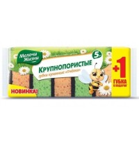 Губка  д/пос Мелочи жизни 5+1шт крупнопорист.