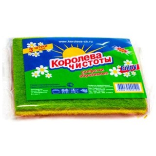 Губки абразив.3шт 0118 Королева Чистоты