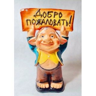 Изделие из гипса Троль с табличкой 366