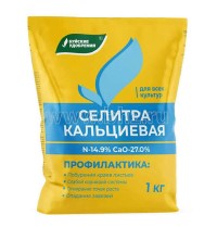 Кальциевая селитра 1кг /15
