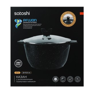 Казан 3,7л Satoshi Монфор 22см 846-745