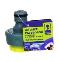 Коннектор INBLOOM 160-031 быстросъмн. автостоп 3/4 