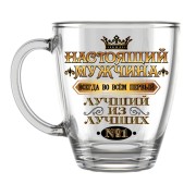 Кружка 0,35л Настоящий мужчина