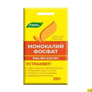Монокалийфосфат 20г/