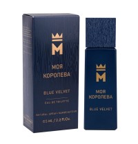 Моя Королева Блю Вельвет 65мл/Ж
