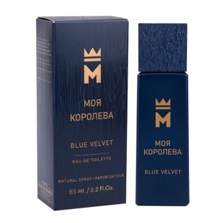 Моя Королева Блю Вельвет 65мл/Ж