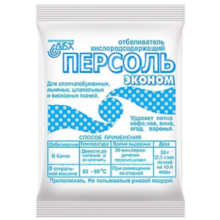 Персоль -эконом 200г