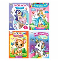 Раскраска А4 16стр  Три совы Для девочек