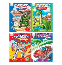 Раскраска А4 16стр  Три совы Для мальчиков