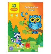Раскраска А4 8стр  Три совы