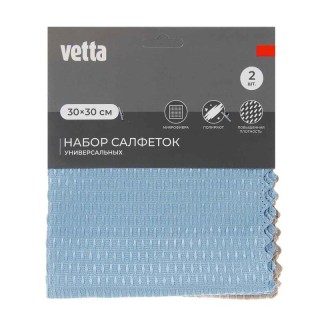 Салфетки Микрофибра 30*30 VETTA 448-002 Набор 2шт д/стекла