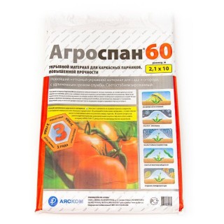Спанбонд №60 (2,1м х 10м)