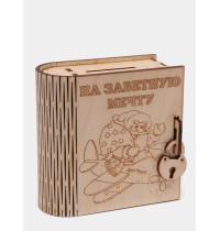 Сувенир Копилка Книга