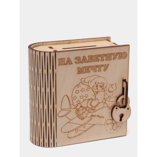 Сувенир Копилка Книга