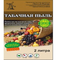 Табачная пыль 2л