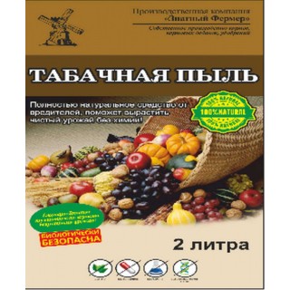 Табачная пыль 2л