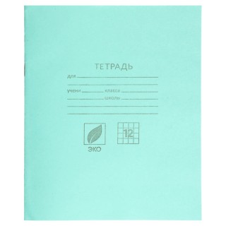 Тетрадь 12л кл. 526-343