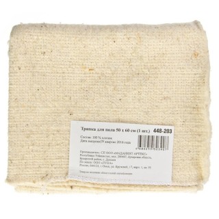 Тряпка д/пола хлопок 50*60см 448-203