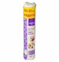 Ватные диски 150шт AMRA /24