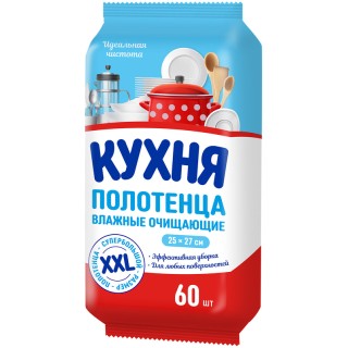 Влаж. полотенца 60 шт ХXL Кухня/10