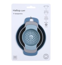 Воронка Набор 4шт 886-083