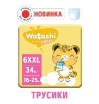 Watashi подгузники №6 16-25кг 34шт Трусики