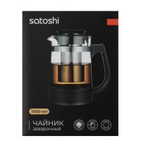 Заварник 1,0л Satoshi Валори 850-249