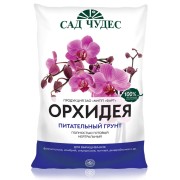 Земля Цветочн. Сад чудес для орхидей 2,5л 